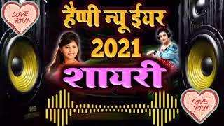 happy new year 2021 hard bass ⭐ dj suraj dada mixing asati 