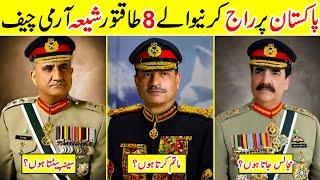 Millionaire Shia Army Chiefs of Pakistan | Amazing Info