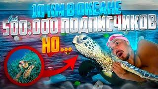 500.000 подписчиков — 500 бассейнов / ЧЕЛЛЕНДЖ ЗАШЕЛ НЕ ТУДА...