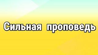 Бог говорит. Как слышать Бога? Сердце верующего. Грех Церковь Слово Пророчество от Бога Сны Истина