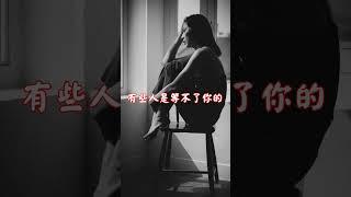 你可以迷茫，但不要虛度 | 佛誠 心靈探索 #shorts #佛誠 #人生