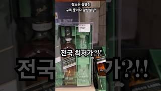 6만원대 잔2개 포함 그린라벨 가야쥐!!!