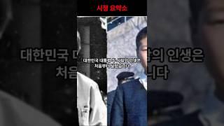 검사 대통령 vs 민생 대통령… 이재명과 윤석열, 누가 더 나은가? #이재명대통령 #윤석열