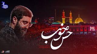 زیر نور ماه | حس خوب - با نوای کربلایی سید رضا نریمانی | ENG / AR Title