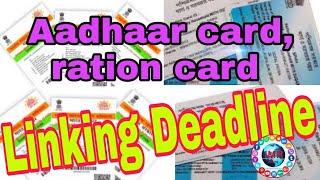 imrtrading Aadhaar card, ration card linking deadline is September|IMRtrading