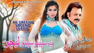 Pa Speno Speno Lecho  | Pashto Song | Sehar khan & Jahangir Khan Song With Mast Dance