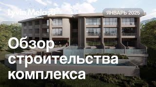 Lyvin Melasti Apartments Обзор строительства комплекса. Бали Январь 2025