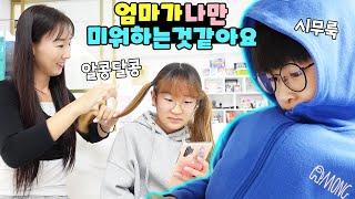 엄마가 나만 미워하는것 같아요ㅠ 토깽 상담소에 도착한 가슴 아픈 사연ㅠ 가족 일상 브이로그 vlogㅣ토깽이네