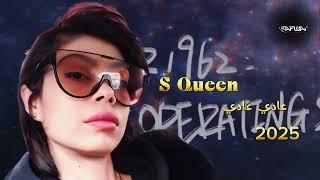 Safwanbeats X S queen - 2025 || 3adi 3adi || اس كوين . عادي عادي