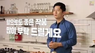 한식 catering for K-STAR 종합