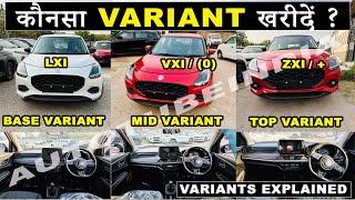 Swift Which Variant To Buy | Maruti Swift Value For Money Variant | New Maruti Swift #newswift