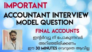 ACCOUNTANT INTERVIEW QUESTION/GULF ACCOUNTANT INTERVIEW MODEL QUESTION