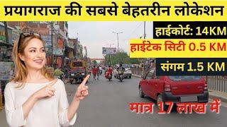 Plot in Prayagraj  Plot in Allahabad Plot in Prayagraj Naini प्रयागराज मे ले प्लॉट #prayagraj #plot