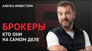 Брокер недвижимости. Всё что вам нужно знать!