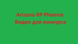 Arizona RP Phoenix admin's team