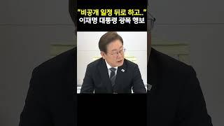 '국민 앞에서 보여주자' 이재명 대통령의 투명한 기업인 간담회