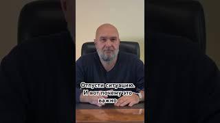 Владимир Семин. Консультация психолога очно и онлайн. #психология #отношения