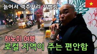 오랜만의 도시 맛에 기빨린 40대 남자가 평온을 찾아 헤매는 소소한 이야기[VN]