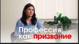 Профессия как призвание. Экономист