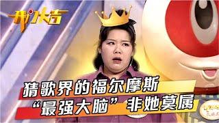 大码女装店店主喜欢背着老公秀恩爱 公交司机师傅“晶晶”说Rap有型又有款 | 第艺流「开门大吉」20211025