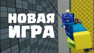 ️СТАЛ ЧЕЛОВЕКОМ ПАУКОМ В GRAPPLER SWING! РОБЛОКС ROBLOX