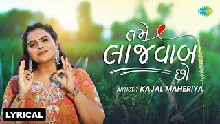 Kajal Maheriya | Tame Lajavab Cho - Lyrical | તમે લાજવાબ છો | Gujarati Love Song | ગુજરાતી ગીત