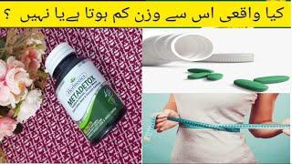 Metadetox weight loss supplement review by Herbiotics || Weight loss fast in a days || Complete info