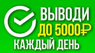 ЛЕГЕНДАРНАЯ СХЕМА ЗАРАБОТКА КОТОРАЯ ПРИНОСИТ МНОГО ДЕНЕГ НА ТЕЛЕФОНЕ