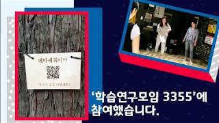 경기문화예술교육지원센터 기획지원사업