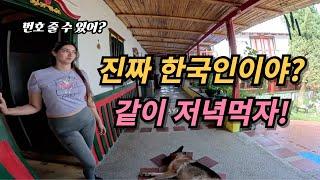 모두가 한국인을 좋아하는 이상한 시골 마을 - 콜롬비아 (4)