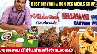 Cheapest Biryani and Non veg meals by Selvamani Canteen,Coimbatore |Best non veg items shop