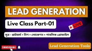 Lead generation tutorial for beginners | B2b lead generation live class | B2b lead generation tools