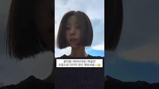 #단발 #단발머리 #단발병 #단발펌 #매트브라운 #칼단발 #태슬컷 #테슬컷 #홍대미용실 #슬릭펌 #애쉬브라운 #단발병 #단발좌 #태슬펌 #테슬펌 #에이엠톤연희