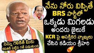 Kadiyam Srihari Sensational Comments On KCR | BRS | Congress | KTR | News Buzz