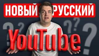 Распаковка российского видеохостинга Платформа: ПРОВАЛ или убийца YouTube?