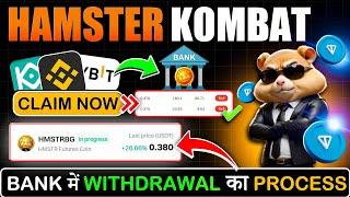 Hamster Kombat Claim Coins and Transfer to Exchange | Bank Withdrawal Step by Step Process in Hindi