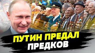 Войной в Украине Путин предал идею, за которою воевали его предки — Владислав Гриневич