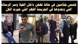 الواقعة التي ابكت الكثير وقيدت ضد مجهول سنين