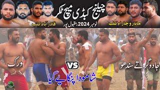 Challange Open Kabaddi Match 2024 Maqbool Pur | Tabshr Jatt  Commando |Qadirabad ClubMana Rocharam