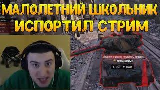 БАРБАРИАН ЗАБАНИЛ 14-ЛЕТНЕГО СТРИМСНАЙПЕРА! СДАЛИ НЕРВЫ! / BARBARIAN НАРЕЗКА / WOT ПРИКОЛЫ