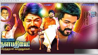 Vijay Birthday Free Psd | KMK Photoshop