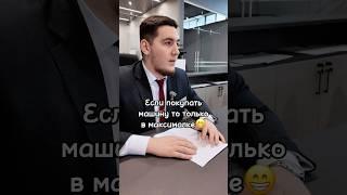 Необъяснимо но только в максималке 