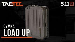 ОБЗОР TACTEC: СУМКА LOAD UP CARRY ON от 5.11 TACTICAL