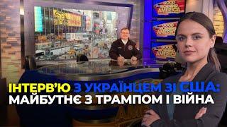 ОБАМА міг ЗУПИНИТИ анексію КРИМУ, але цього не зробив, майбутнє з ТРАМПОМ - Михайло Казаренко