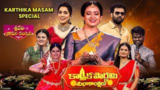 Karthika Pournami | Karthika Masam Special Event | Sridevi Drama Company | Indraja, Rashmi | ETV