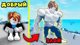 КАК НУБИК СТАЛ ЗЛЫМ КАЧКОМ? ПОЛНАЯ ИСТОРИЯ НУБИКА Muscle Legends Roblox