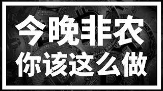 【罗尼交易指南】-2025.1.10-找到关键位置，你的交易就成功了一半！