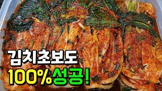 아삭하고 시원하게! 복잡함은 빼고, 쉽게 끝내는 3포기 김치 대성공