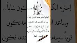 حكم واقوال عن الحياة والاحترام | اقتباسات وخواطر مؤثرة ️ حالات واتس اب دينية عبارات
