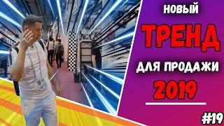 Canton Fair: Бизнес Тур в Китай на Кантонскую ярмарку | Потерялся в горах Аватара | Трендовые товары